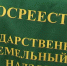 Составления планов с целью проведения проверок юридических лиц, ИП и граждан по государственному земельному надзору - Первомайский район