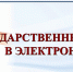 Предоставление государственных услуг в электронном виде - Комитет по социальной защите населения Ленинградской области - Первомайский район