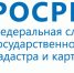 О применяемых системах координат для ведения ЕГРН - Новости - Росреестр - Государственные организации информируют - Мошинское сельское поселение - Первомайский район