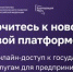 Цифровая платформа МСП - подключайтесь! - YouTube - Первомайский район