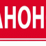 anons - Газета Заветы Ильича