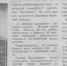 ​Поклонимся великим тем годам к 80-летию Победы в Великой Отечественной войне 1941 – 1945 г.г. - Первомайский район