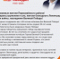 С 80- летним юбилеем Дня Великой Победы - Первомайский район
