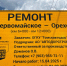 Полным ходом идет ремонт важной автомобильной дороги, соединяющей Первомайское и Орехово - Первомайский район