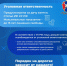 Противодействие коррупции на дорогах. - Первомайский район
