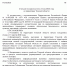 Постановление администрации Томской области №135 а от 14.04.2026 г. О начале пожароопасного сезона 2026 на территории Томской области. - Первомайский район